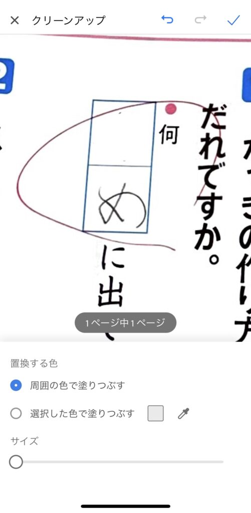 AdobeScanアプリ06