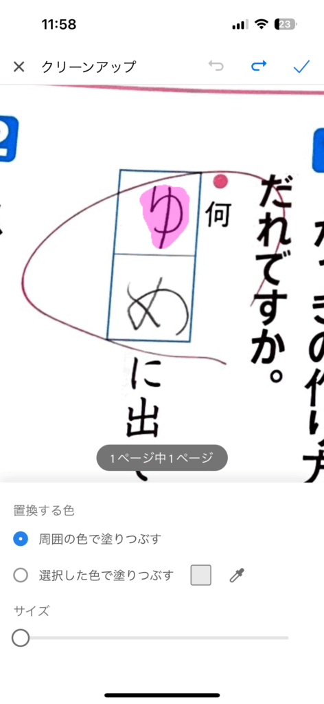 AdobeScanアプリ07