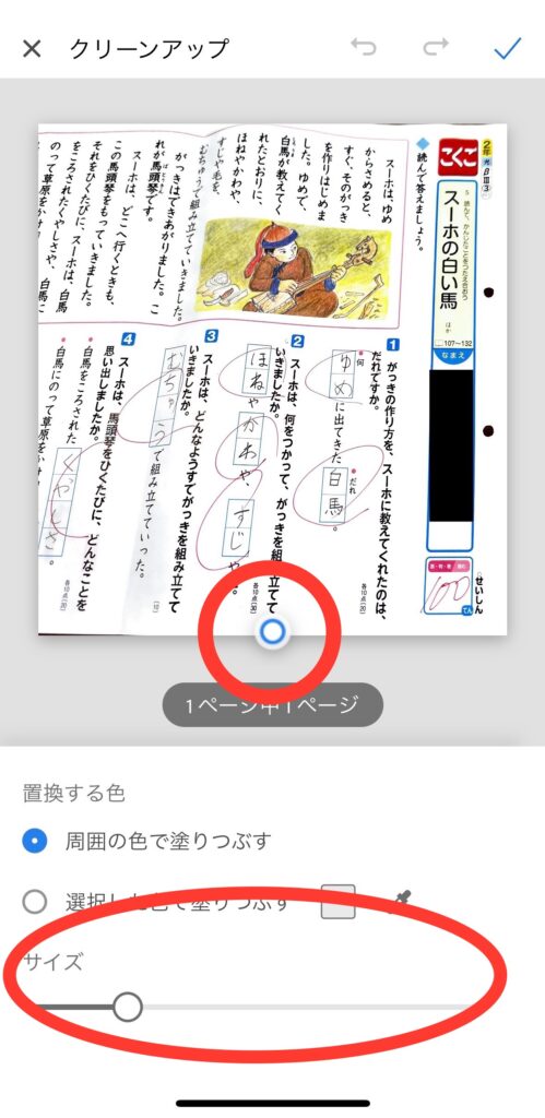 AdobeScanアプリ08