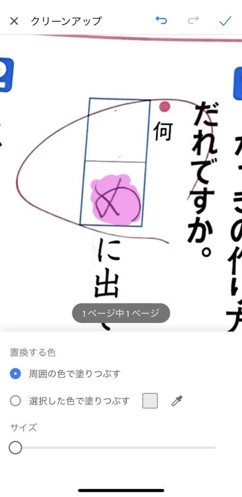 AdobeScanアプリ09